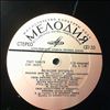 Various Artists -- Мелодии Друзей - 75 (2)