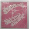 Stars On 45' -- Disco Stars 2 (Superstars - The Greatest Rock 'N Roll Band In The World / Stars On Long Play 3) (2)