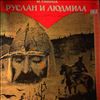 Petrov I./Firsova V./Nelepp G./USSR Bolshoi Theatre Chorus & Orchestra (cond. Kondrashin) -- Glinka - Ruslan And Ludmilla (1)