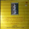 Leningrad Chamber Orchestra of Old and Modern Music (cond. Serov E.) -- Purcell H., Tartini G., Bartok B., Petrov A. (2)