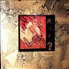 Cult -- Dreamtime (3)