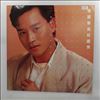 Cheung Leslie (Zhang Guorong) -- Love For You (3)