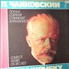 Oistrakh D./Isakadze L., Sarkisova T./Feigin V. -- Tchaikovsky - Complete Works On Records Part 2 Set 6: Works for Violin and Cello (1)