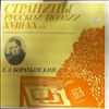 Various Artists -- Боратынский Е.А. Страницы русской поэзии 18-20 вв. (2)