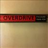 Overdrive -- Русский Панк-Рок (1)
