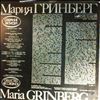 Grinberg Maria -- Schumann, Schumann - Liszt (1) - From cycle "Bunte Blatter"; Spring night, Concerto for piano and orchestra in A-moll (1)