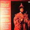 Ghiaurov Nicolai -- Mussorgsky - Scenes of Boris from the opera "Boris Godunov" (1)