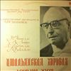 USSR Academic Russian Choir (dir. Sveshnikov A.) -- Italian Choral Music of the 18th Century: Jommelli, Lotti, Paisiello, Vivaldi (2)