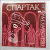 All-Union Radio Symphony Orchestra (cond. Gauk A.) -- Khachaturian - Spartacus (Fragments from the ballet) (1)