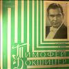 Dokshitser Timofei  -- Arutyunian, Kryukov, Vainberg - Three Trumpet Concertos By Soviet Composers (1)