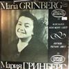 Grinberg Maria -- Schumann, Schumann - Liszt (1) - From cycle "Bunte Blatter"; Spring night, Concerto for piano and orchestra in A-moll (2)