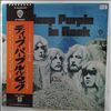 Deep Purple -- In Rock (3)