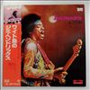Hendrix Jimi -- Isle Of Wight (5)
