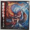 Motorhead -- Another Perfect Day (2)