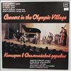 Kuznetsov Alexei (Кузнецов Алексей) -- Concert In The Olympic Village (Концерт В Олимпийской Деревне) (2)