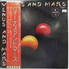 McCartney Paul & Wings -- Venus And Mars (1)