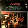 Blakey Art & The Jazz Messengers -- Ugetsu (2)