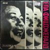 Fitzgerald Ella -- I Hadn't Anyone Till You / Basin Street Blues / (I Love You) For Sentimental Reasons / Stairway To Stars (1)