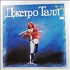 Jethro Tull -- Same (Original Masters) (1)