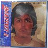 McCartney Paul -- McCartney 2 (2)