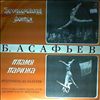 USSR Bolshoi Theatre Orchestra -- B. Asafev: Bakhchisaray fontain, Paris flame (2)