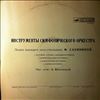 Konsovsky A. -- Instruments Of The Symphony Orchestra: Lecture of Candidate of Arts - Sabinina M. (2)