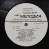 Various Artists -- Гладков Г. - Хоттабыч! (2)