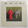 Rush -- Signals (3)