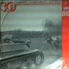 Смирнов Е. -- Великая Отечественная война 1943 год (Документы и воспоминания) (1)