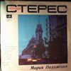 Пахоменко Мария -- Same (1)