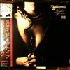 Whitesnake -- Slide It In (3)