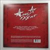 Алиса -- Дурень (The Anniversary Edition - Алиса 30 лет) (3)