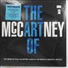 Various Artists (Songs of McCartney Paul) -- Art Of McCartney (2)