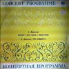 Leningrad Chamber Orchestra -- Marcello / Vivaldi - Concertos (1)