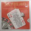 Various Artists -- Sanremo 86 (3)