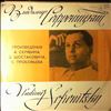 Sofronitsky Vladimir -- Sofronitsky Vladimir Plays In Scriabin Museum (Record 3): Scriabin, Shostakovich, Prokofiev (2)