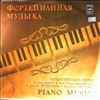 Richter Sviatoslav -- Haydn - sonata no. 44, Chopin - Ballade no. 3 op. 47, Debussy - 3 preludes nos. 2, 3, 5, Prokofiev - Sonata no. 8 op. 84 (1)
