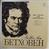 Richter Sviatoslav -- Beethoven - Piano Sonatas nos. 3, 4 (1)