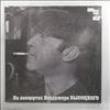 Vysotsky Vladimir (Высоцкий Владимир) -- At Vysotsky Vladimir's Concerts 1 - Sentimental Boxer (На Концертах Высоцкого Владимира 1 - Сентиментальный Боксёр) (2)