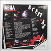 Авиа -- Всемъъ (2)