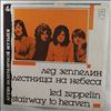 Led Zeppelin -- Stairway To Heaven (2)