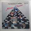 Modern Talking -- Let's Talk About Love (The 2nd Album) (2)