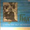 Various Artists -- Bach: St. John Passion (1)