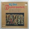 Ameling E./Giebel A./Hamari J./Finnile B./Equiluz K./Prey H./Reimer W./(dir. Winschermann H.) -- Bach - 10 Cantatas BWV 191, 57, 151, 32, 134, 128, 74, 173, 147, 51 (1)