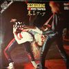 Scorpions -- Tokyo Tapes (2)