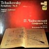 USSR TV and Radio Large Symphony Orchestra (cond. Fedoseyev V.) -- Tchaikovsky - Symphony no. 6 (1)
