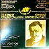 USSR Ministry of Culture Orchestra (dir. Rozhdestvensky G.) -- Glazunov A. - Symphony no. 1 (1)