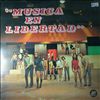 Various Artists -- Musica En Libertad (1)