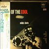 Davis Miles -- Birth Of The Cool (1)