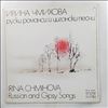Chmihova Irina (Чмихова Ирина) -- Russian And Gipsy Songs (Русские романсы и цыганские песни) (1)
